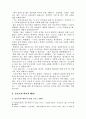 말일성도예수그리스도교회(몰몬교)관하여 2페이지