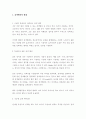 정보검색 기술의 현재와 미래,국외의 포탈사이트설명 2페이지