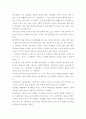 미국과 일본의 소호들 , 우리나라 소호족(소호족을 예로) 7페이지