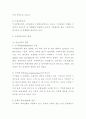 국제경영전략 5페이지
