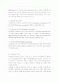 국제경영전략 6페이지