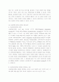 국제경영전략 7페이지