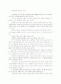 CRM 성과 향상, DM,[도서]로지컬 씽킹(사례) 2페이지