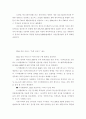 CRM 성과 향상, DM,[도서]로지컬 씽킹(사례) 5페이지
