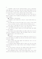 CRM 성과 향상, DM,[도서]로지컬 씽킹(사례) 6페이지