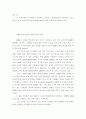 CRM 성과 향상, DM,[도서]로지컬 씽킹(사례) 7페이지