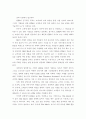 CRM 성과 향상, DM,[도서]로지컬 씽킹(사례) 8페이지