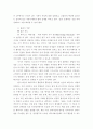 CRM 성과 향상, DM,[도서]로지컬 씽킹(사례) 14페이지
