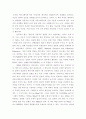 CRM 성과 향상, DM,[도서]로지컬 씽킹(사례) 16페이지