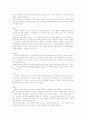라깡의 언어들 조사 분석. 2페이지