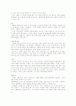 라깡의 언어들 조사 분석. 4페이지