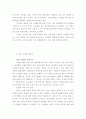 CRM의 기사 모음 11페이지