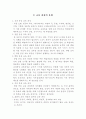 교육 과정 및 평가론 2페이지