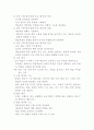 교육 과정 및 평가론 9페이지