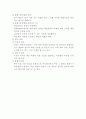 교육 과정 및 평가론 10페이지