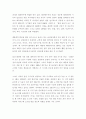경영-서비스(OEM, ERP) 7페이지