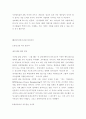 경영-CIO(삼성)인력현황 5페이지