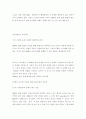 경영-21세기 기업위기 현황(美사회보장국,천앱썬社,버랜드앤 팜스社, 7페이지