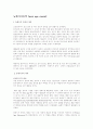 뉴에이지 음악의 정의와 역사 1페이지