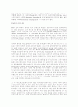 뉴에이지 음악의 정의와 역사 5페이지