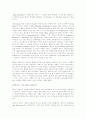 뉴에이지 음악의 정의와 역사 7페이지
