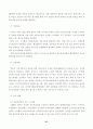 우리나라전자정부구현에관한연구 32페이지
