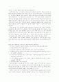 환경호르몬에 대하여 7페이지