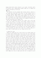 환경호르몬에 대하여 10페이지