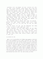 환경호르몬에 대하여 14페이지