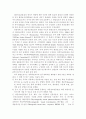 환경호르몬에 대하여 15페이지