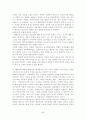 [인문&사회]프랑스 혁명에 관한 새로운 해석과 그 문제점 2페이지