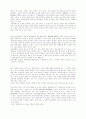 호텔들의 간판 및 마크의 디자인에 대한 분석과 비평 2페이지