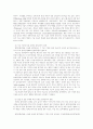 정보화 시대의 교육- 온라인 원격교육을 중심으로 7페이지