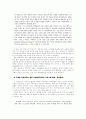 유아교육현장에서의 바람직한 멀티미디어 활용 2페이지
