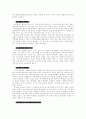 유아교육현장에서의 바람직한 멀티미디어 활용 5페이지