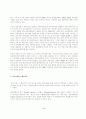 한국의 관광산업의 위기와 진흥 2페이지