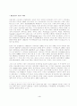 한국의 관광산업의 위기와 진흥 3페이지
