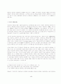 한국의 관광산업의 위기와 진흥 6페이지