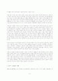 한국의 관광산업의 위기와 진흥 7페이지