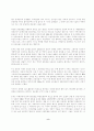 한국의 관광산업의 위기와 진흥 8페이지