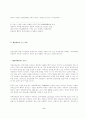 한국의 관광산업의 위기와 진흥 9페이지