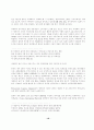 한국의 관광산업의 위기와 진흥 10페이지