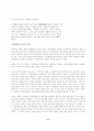 한국의 관광산업의 위기와 진흥 11페이지