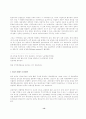 한국의 관광산업의 위기와 진흥 14페이지