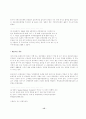 한국의 관광산업의 위기와 진흥 15페이지