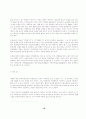 한국의 관광산업의 위기와 진흥 16페이지