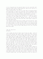 이청준의 문학세계에 대해 2페이지