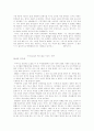 이청준의 문학세계에 대해 7페이지