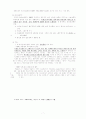 유통의 개념 7페이지