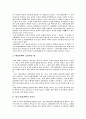 대중문화의 긍정적인 측면과 부정적인 측면 2페이지
